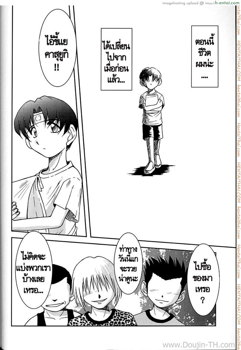 ทำตามสั่ง 1 - เล่นกับสาวน้อย - แผ่น 3