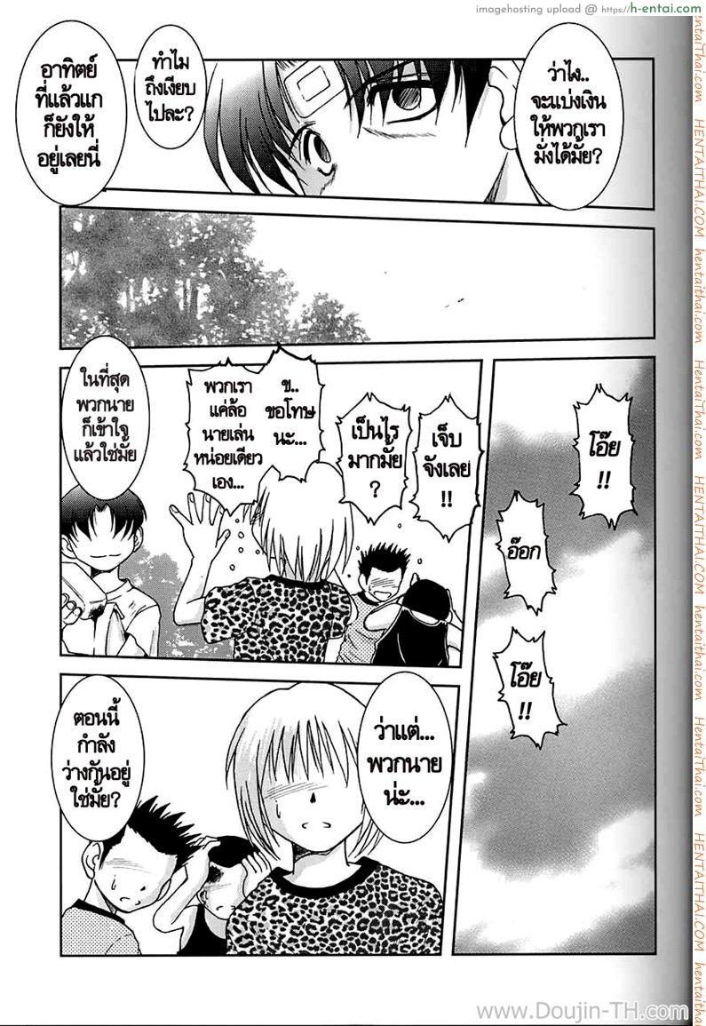 ทำตามสั่ง 1 - เล่นกับสาวน้อย - แผ่น 4