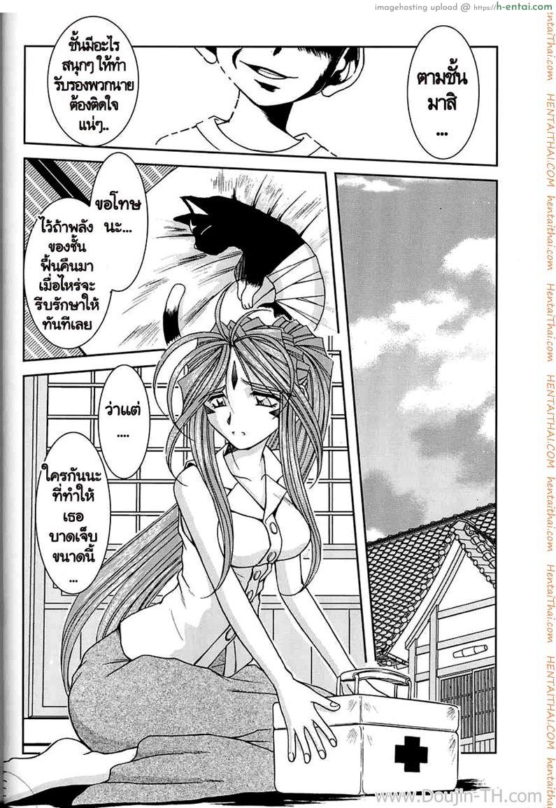 ทำตามสั่ง 1 - เล่นกับสาวน้อย - แผ่น 5