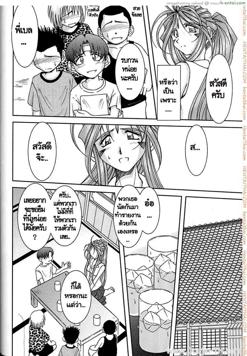 ทำตามสั่ง 1 - เล่นกับสาวน้อย - แผ่น 7