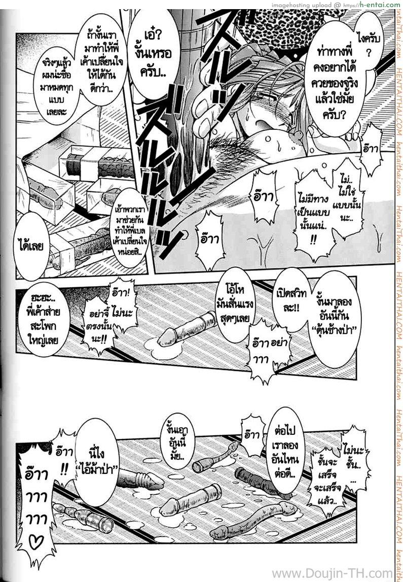 ทำตามสั่ง 1 - เล่นกับสาวน้อย - แผ่น 17