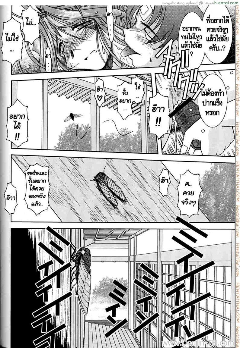 ทำตามสั่ง 1 - เล่นกับสาวน้อย - แผ่น 19