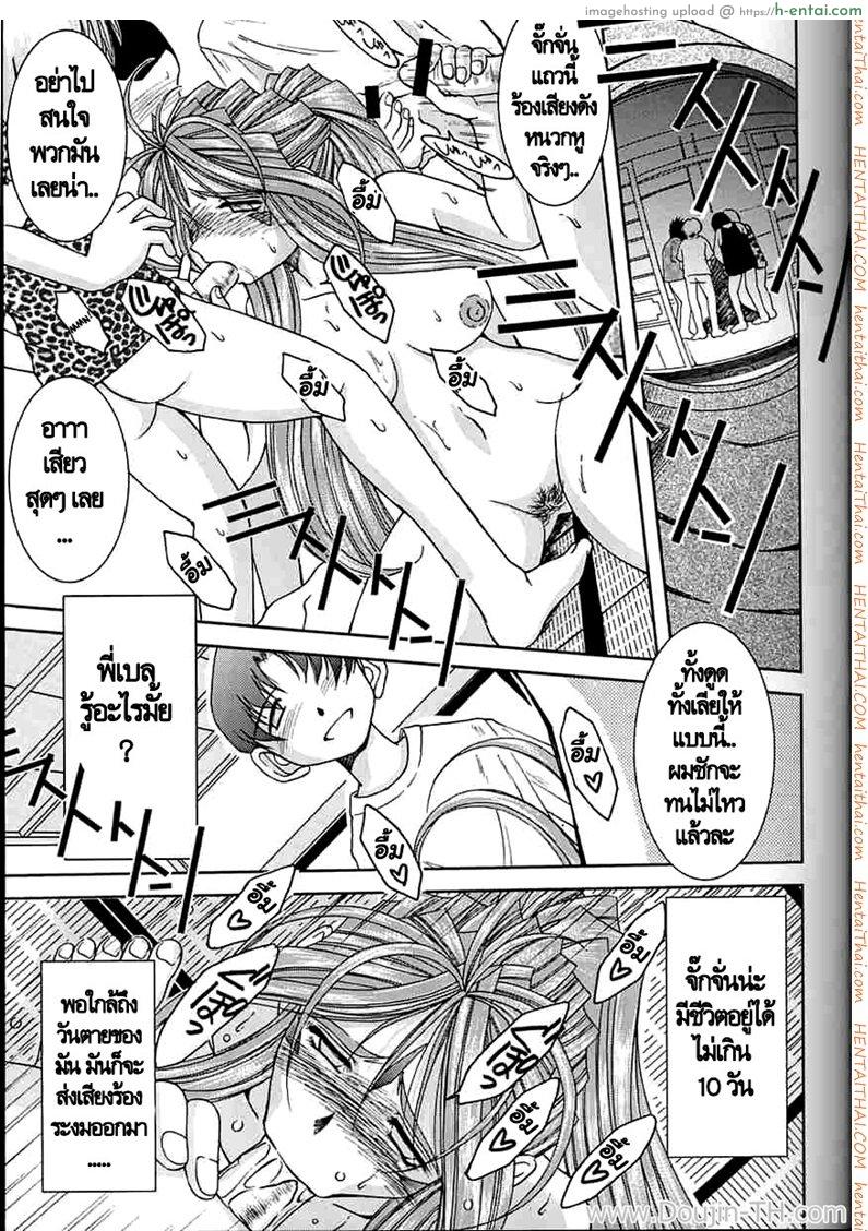 ทำตามสั่ง 1 - เล่นกับสาวน้อย - แผ่น 20