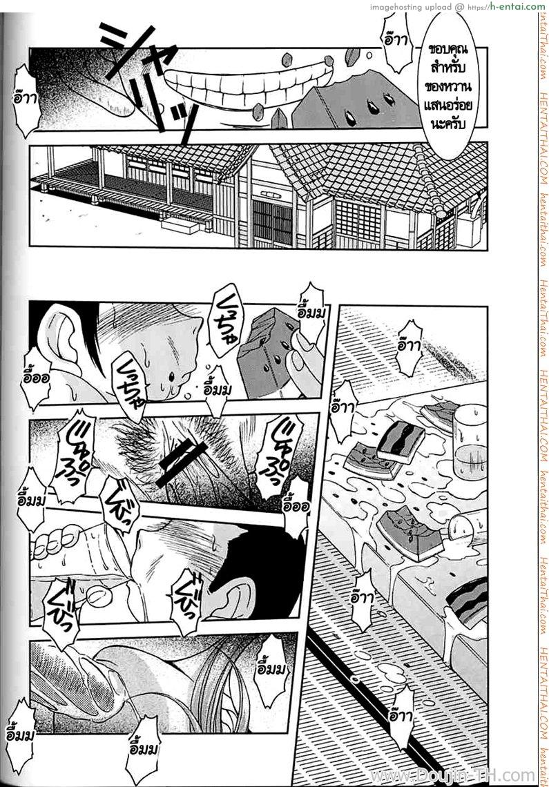 ทำตามสั่ง 1 - เล่นกับสาวน้อย - แผ่น 25