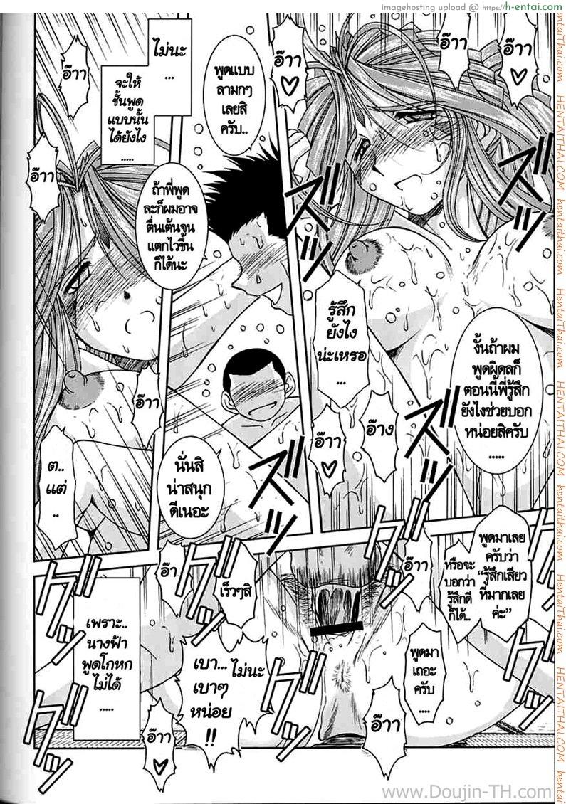 ทำตามสั่ง 1 - เล่นกับสาวน้อย - แผ่น 29