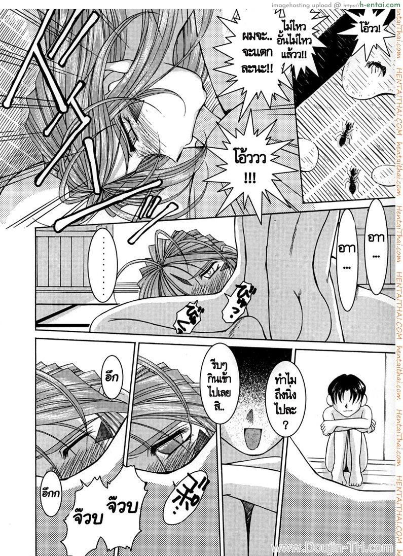 ทำตามสั่ง 2 - ไม่หยุดพัก - แผ่น 5