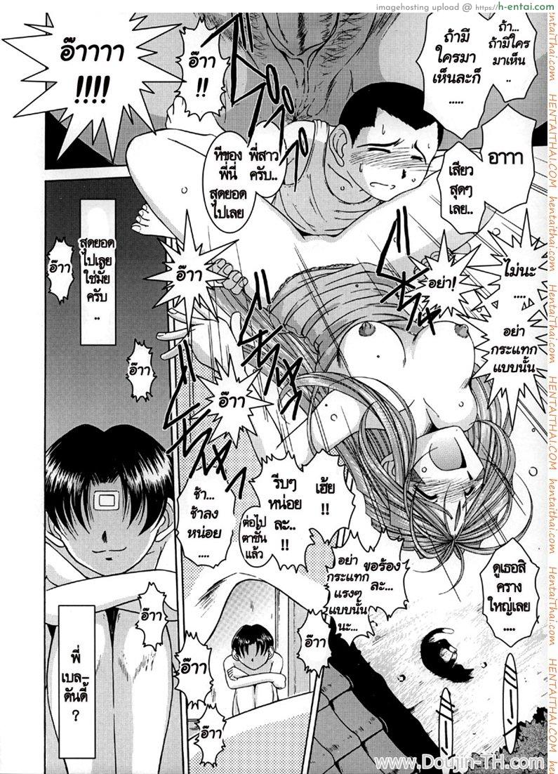 ทำตามสั่ง 2 - ไม่หยุดพัก - แผ่น 7