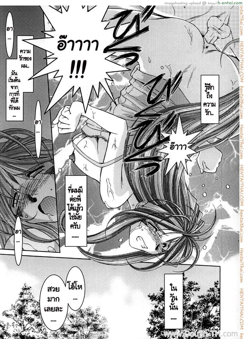 ทำตามสั่ง 2 - ไม่หยุดพัก - แผ่น 8