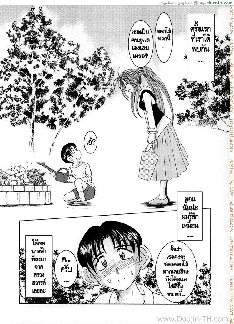 ทำตามสั่ง 2 - ไม่หยุดพัก - แผ่น 9