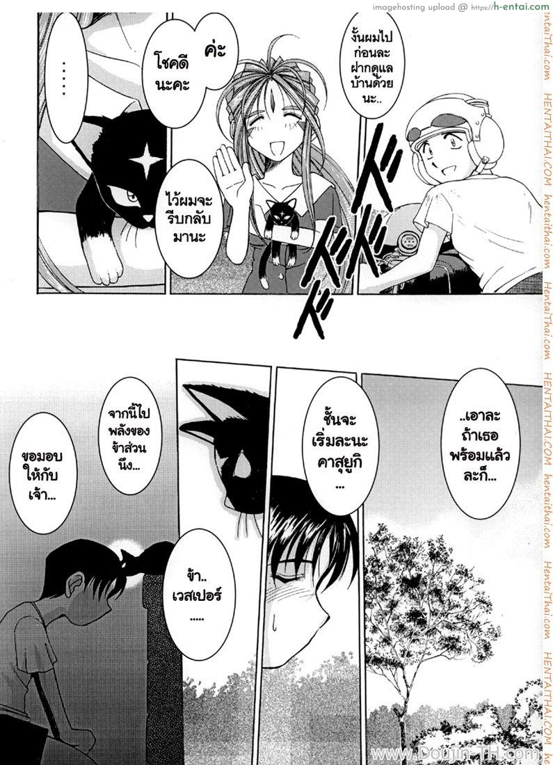 ทำตามสั่ง 2 - ไม่หยุดพัก - แผ่น 13