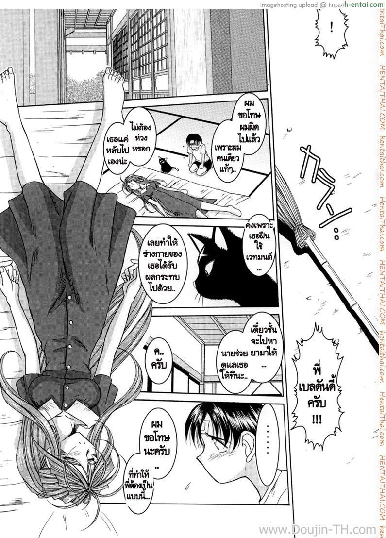 ทำตามสั่ง 2 - ไม่หยุดพัก - แผ่น 18