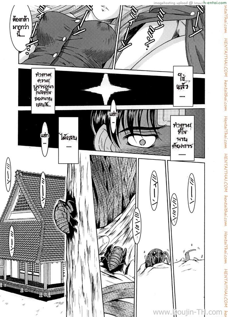 ทำตามสั่ง 2 - ไม่หยุดพัก - แผ่น 20