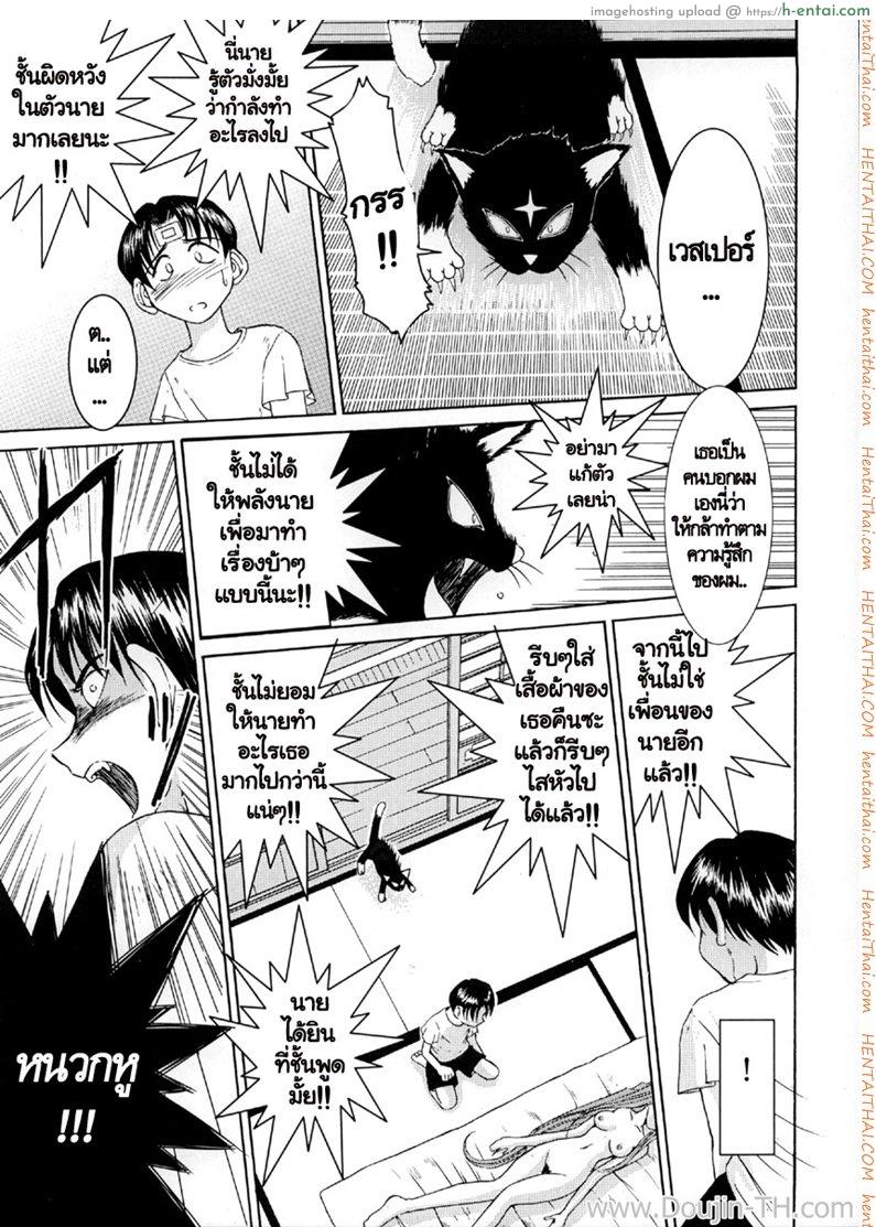 ทำตามสั่ง 2 - ไม่หยุดพัก - แผ่น 24