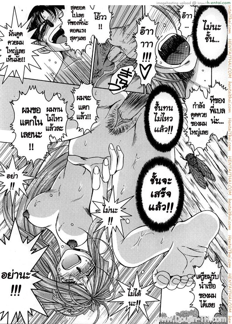 ทำตามสั่ง 2 - ไม่หยุดพัก - แผ่น 32