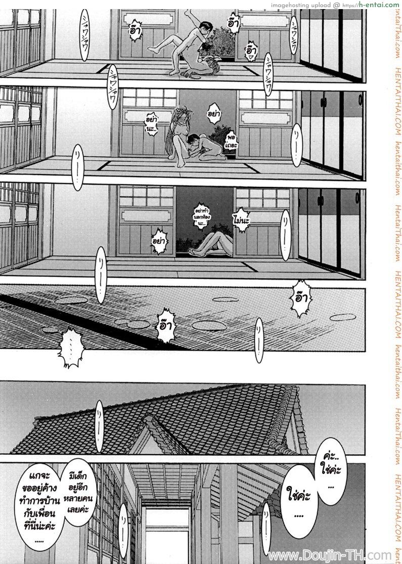 ทำตามสั่ง 2 - ไม่หยุดพัก - แผ่น 36