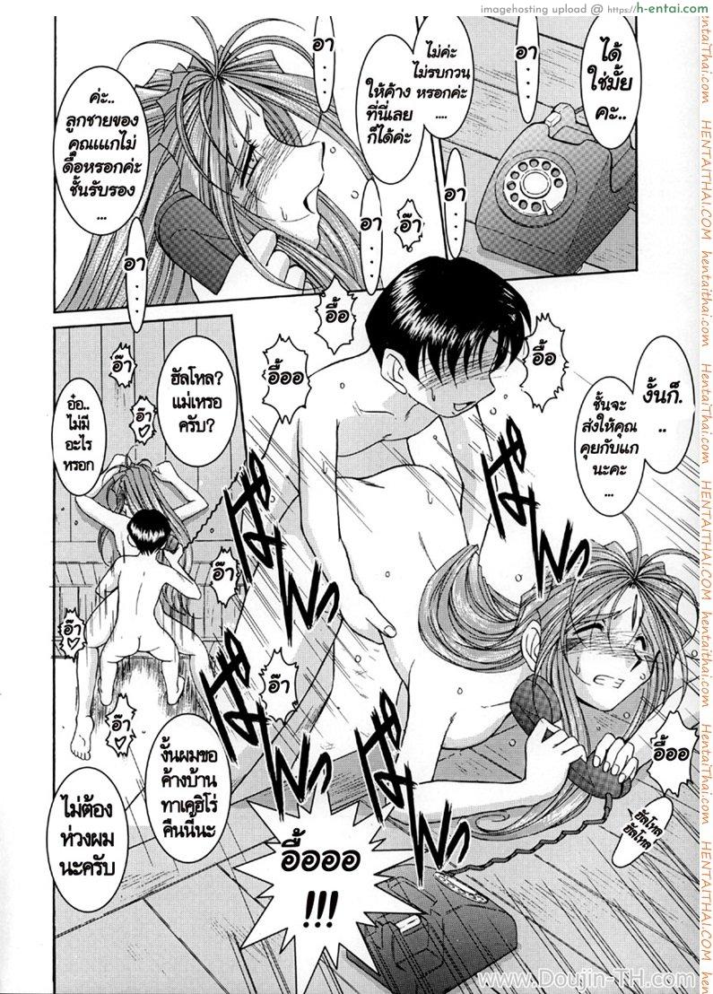 ทำตามสั่ง 2 - ไม่หยุดพัก - แผ่น 37