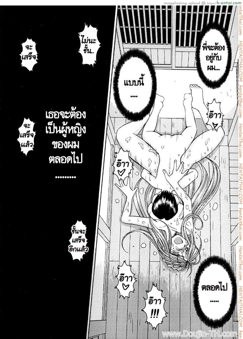 ทำตามสั่ง 2 - ไม่หยุดพัก - แผ่น 40