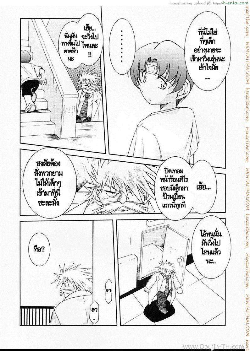 ทำตามสั่ง 3 - ดอกเตอร์ - แผ่น 3