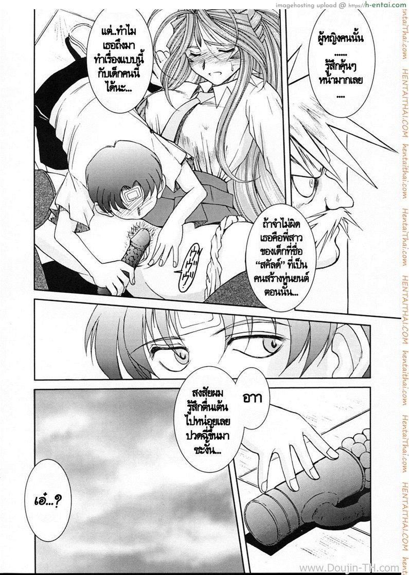 ทำตามสั่ง 3 - ดอกเตอร์ - แผ่น 6