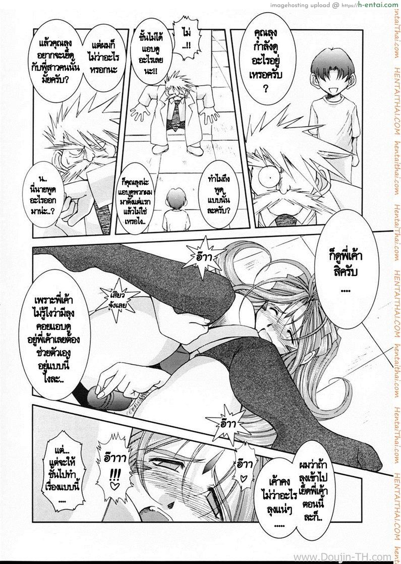 ทำตามสั่ง 3 - ดอกเตอร์ - แผ่น 10