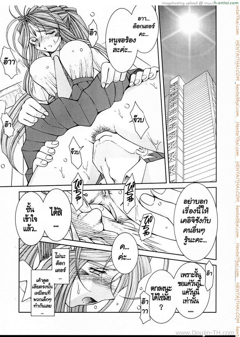 ทำตามสั่ง 3 - ดอกเตอร์ - แผ่น 13