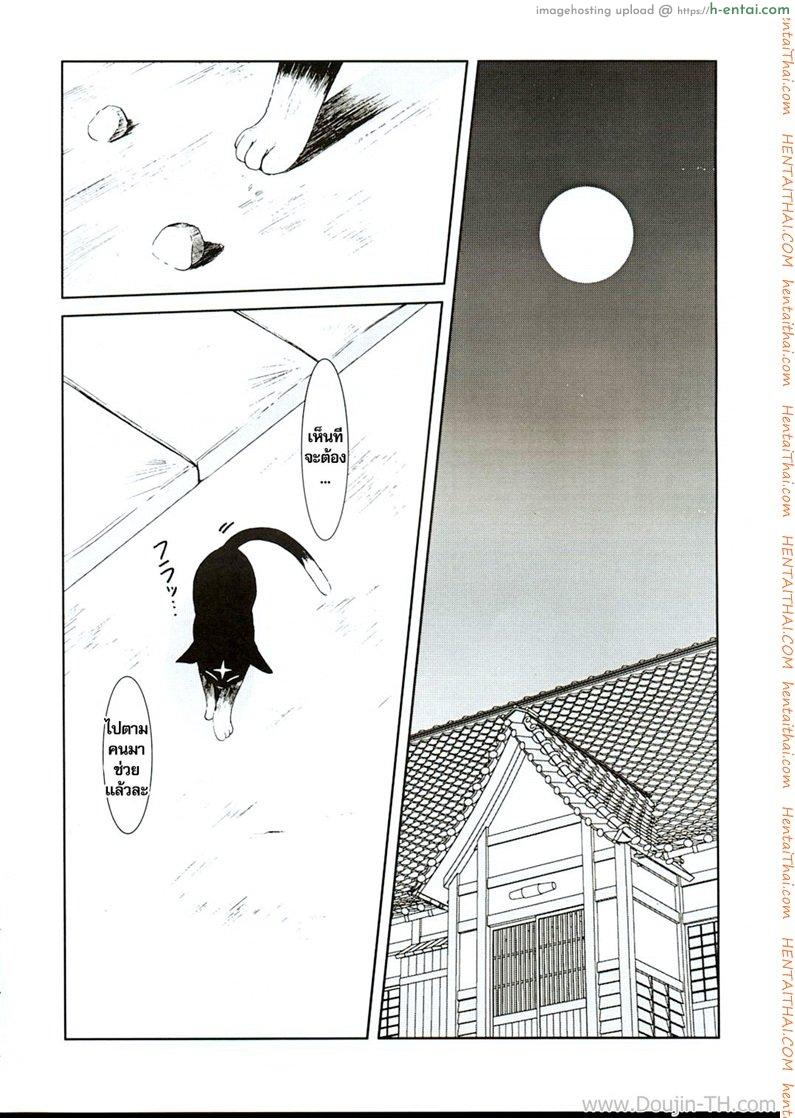 ทำตามสั่ง 3 - ดอกเตอร์ - แผ่น 26