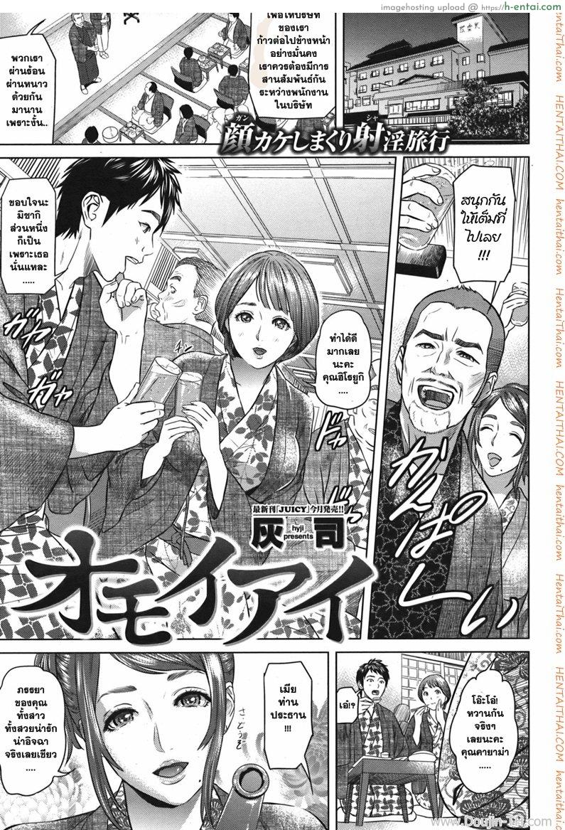 สวิงกิ้ง 2 ครอบครัว - แผ่น 1