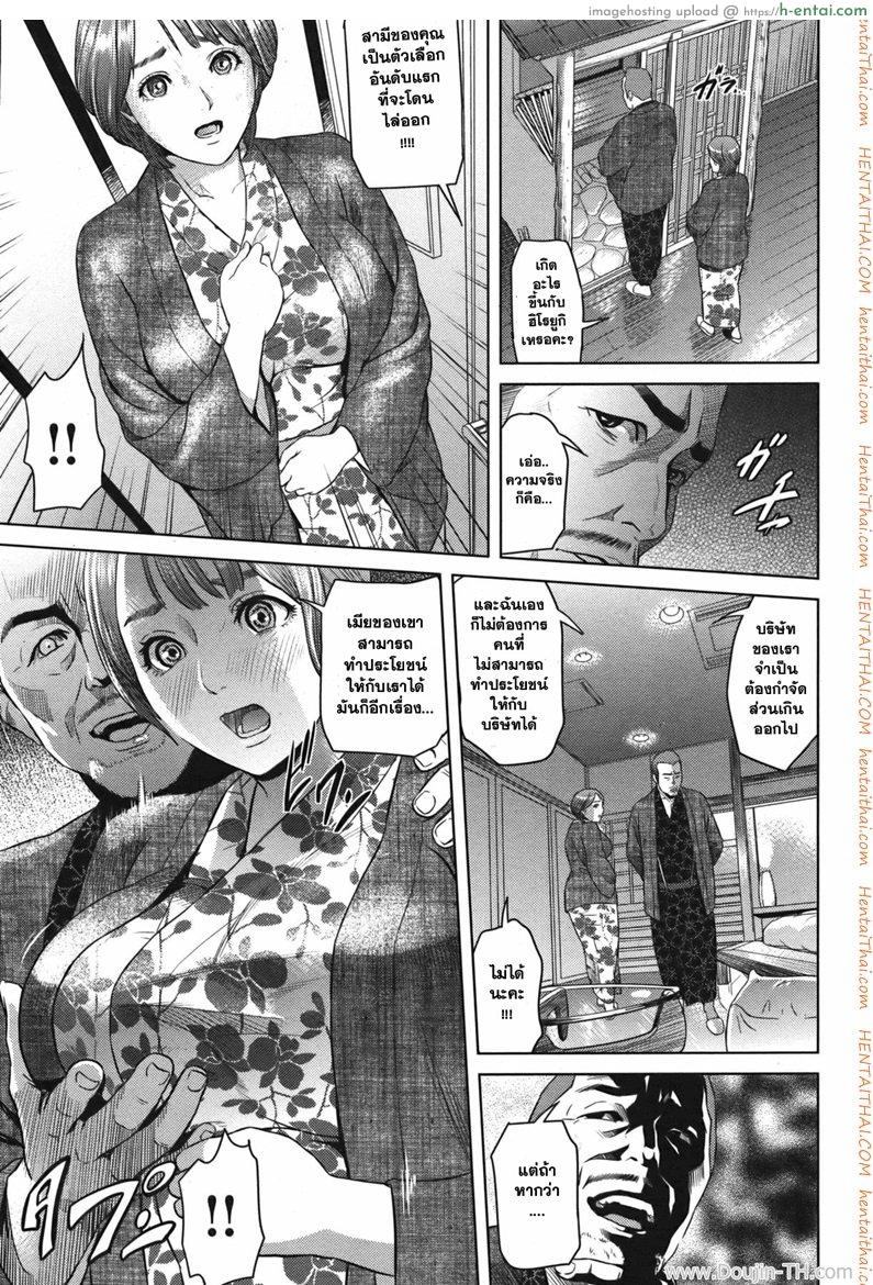 สวิงกิ้ง 2 ครอบครัว - แผ่น 3