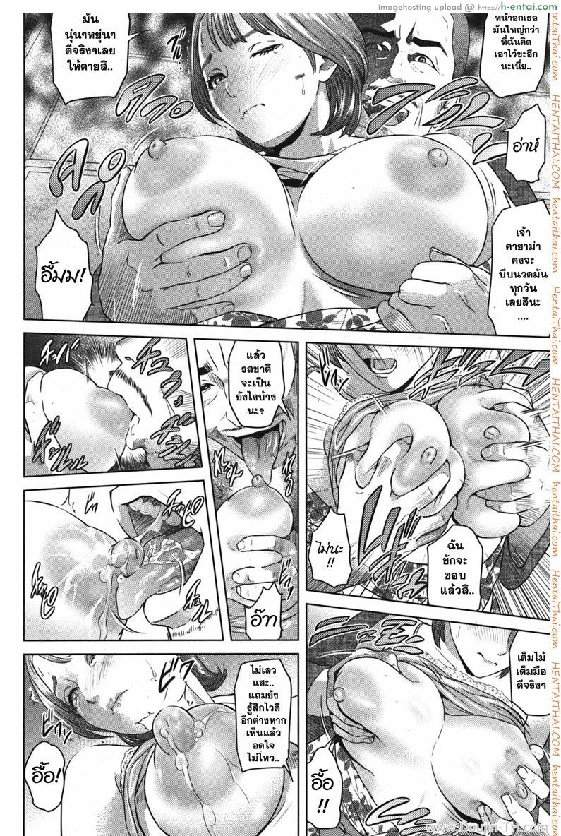 สวิงกิ้ง 2 ครอบครัว - แผ่น 6