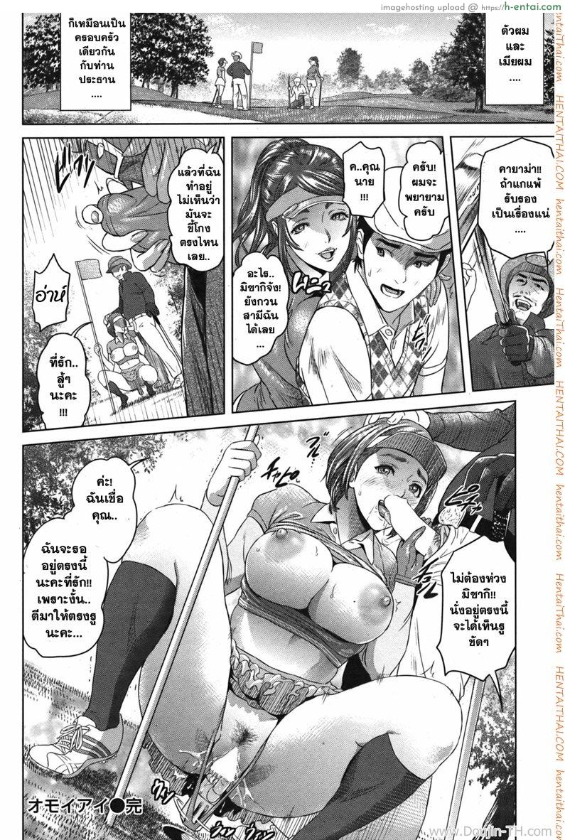 สวิงกิ้ง 2 ครอบครัว - แผ่น 18