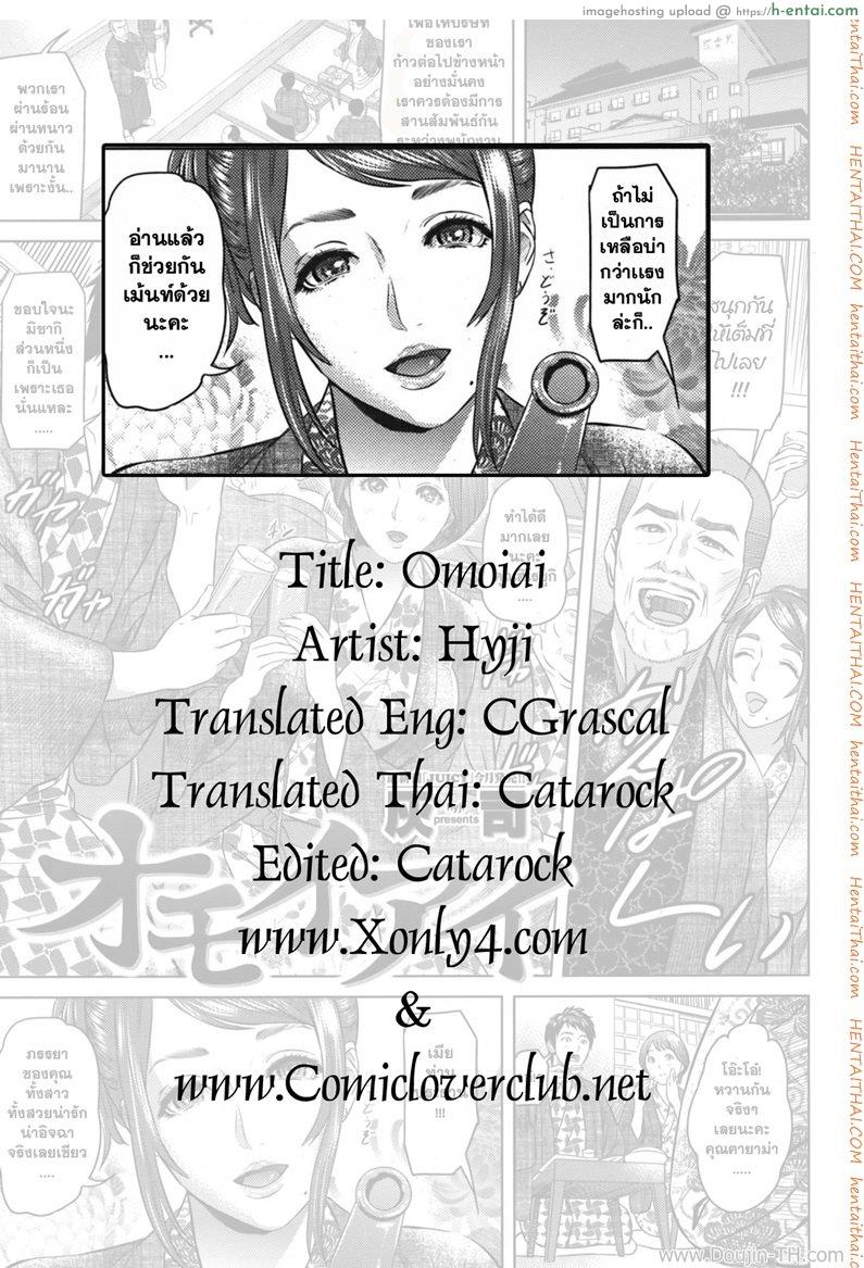 สวิงกิ้ง 2 ครอบครัว - แผ่น 19