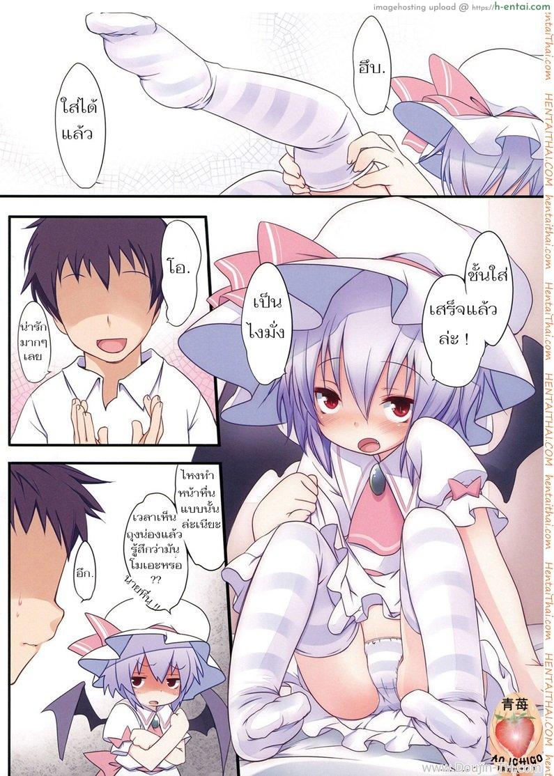 หื่นจังนะ แค่ใส่ถุงน่อง - แผ่น 2