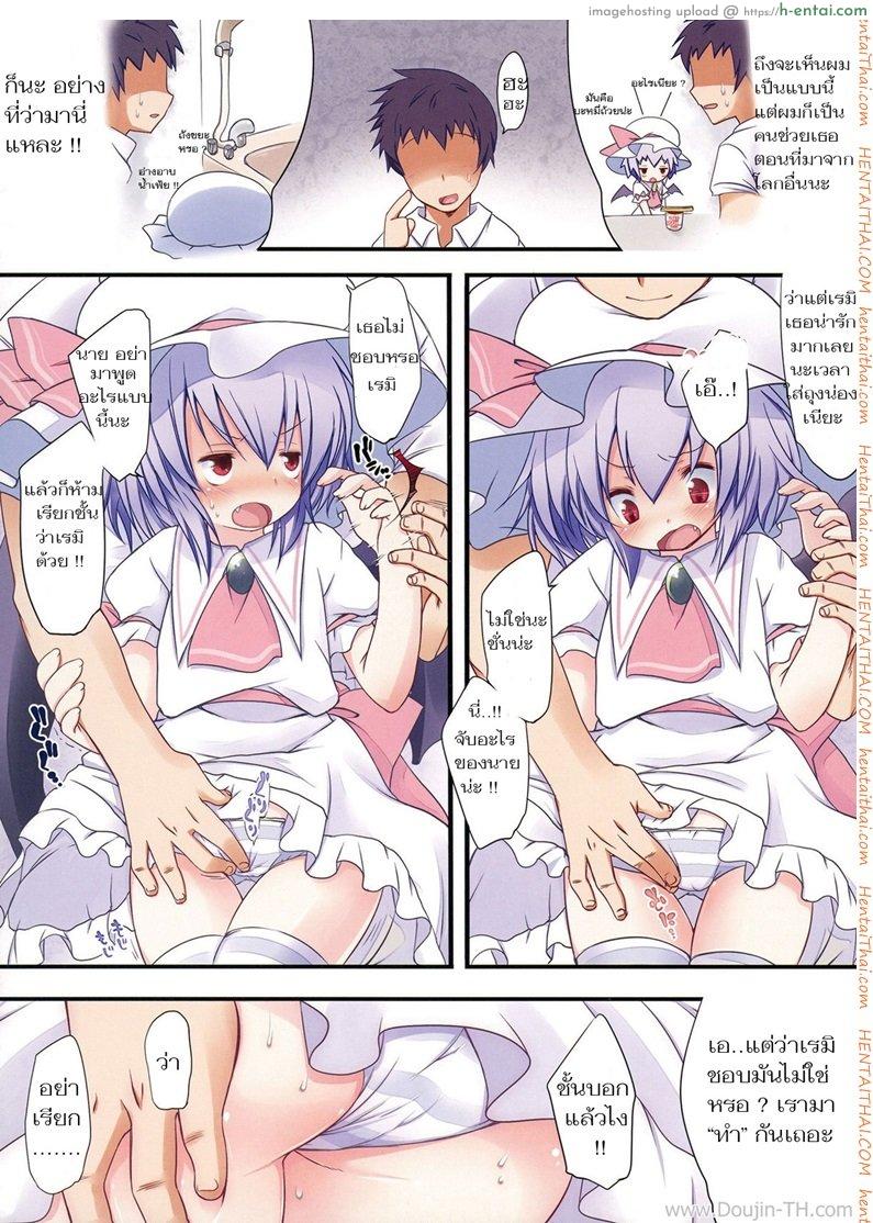 หื่นจังนะ แค่ใส่ถุงน่อง - แผ่น 3