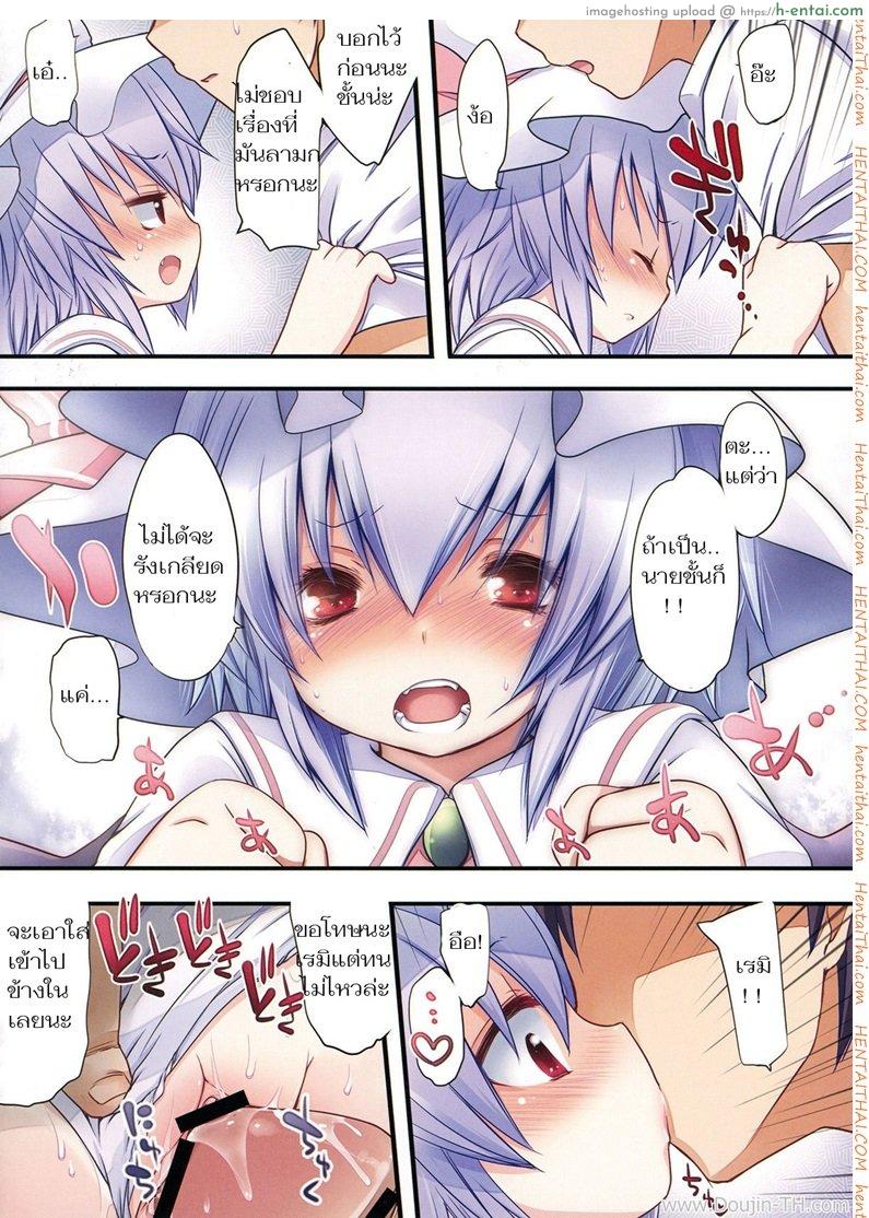 หื่นจังนะ แค่ใส่ถุงน่อง - แผ่น 11