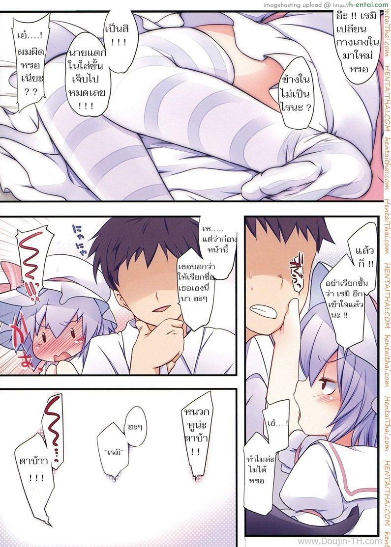 หื่นจังนะ แค่ใส่ถุงน่อง - แผ่น 15