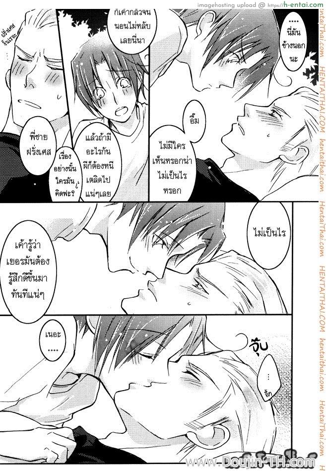 กลางป่ากับไม้ป่าเดียวกัน [เกย์] - แผ่น 3