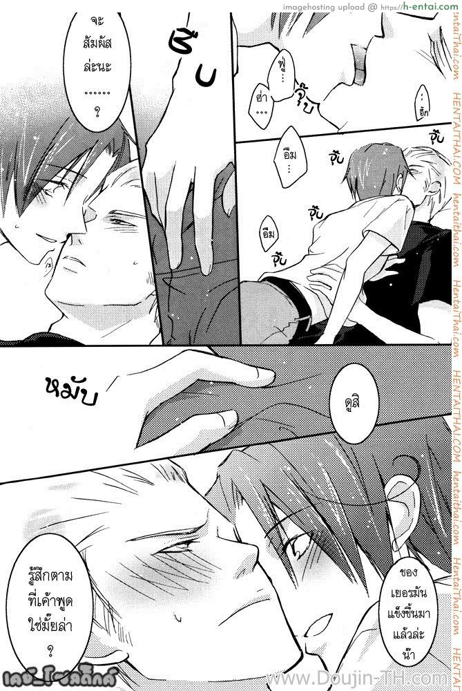 กลางป่ากับไม้ป่าเดียวกัน [เกย์] - แผ่น 4