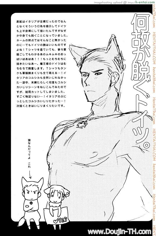 กลางป่ากับไม้ป่าเดียวกัน [เกย์] - แผ่น 12