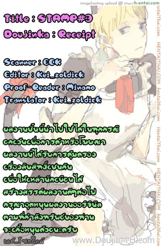 กลางป่ากับไม้ป่าเดียวกัน [เกย์] - แผ่น 14