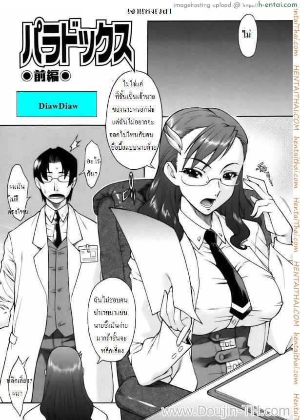 โดจิน เจ้าแห่งเวลา 1 Time Machine Ch.1 แปลไทย 4