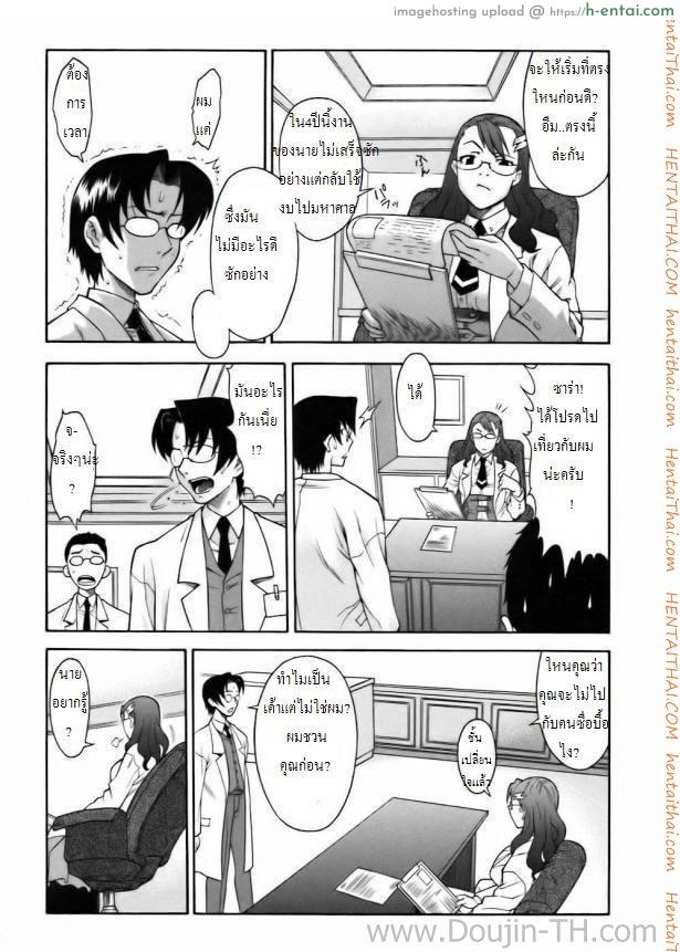 เจ้าแห่งเวลา 1 - แผ่น 2