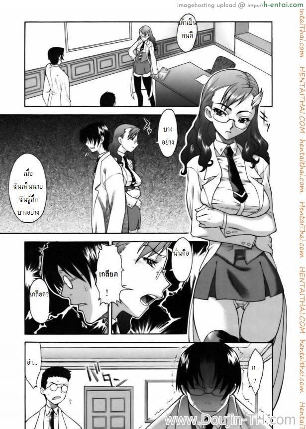 เจ้าแห่งเวลา 1 - แผ่น 3