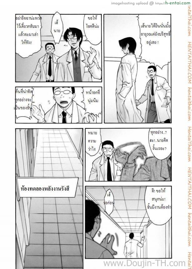 เจ้าแห่งเวลา 1 - แผ่น 4