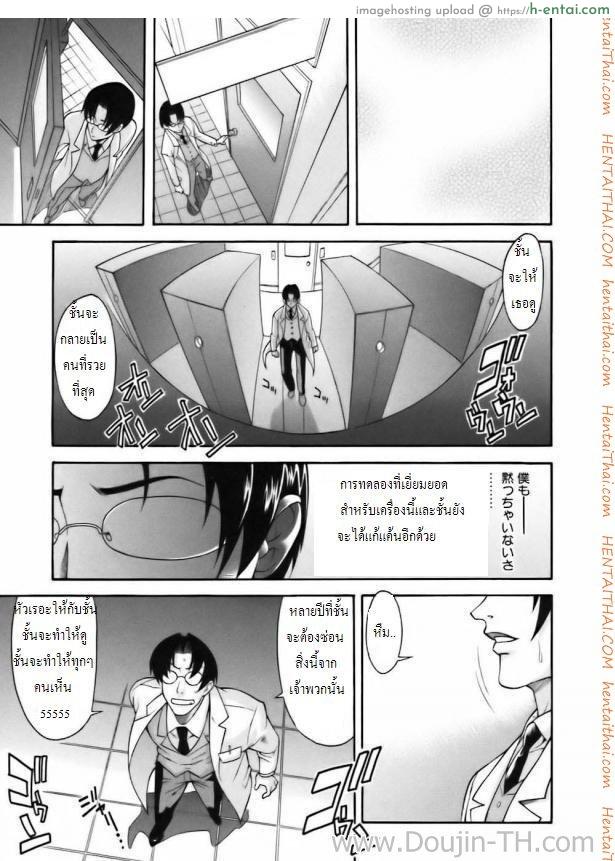 เจ้าแห่งเวลา 1 - แผ่น 7