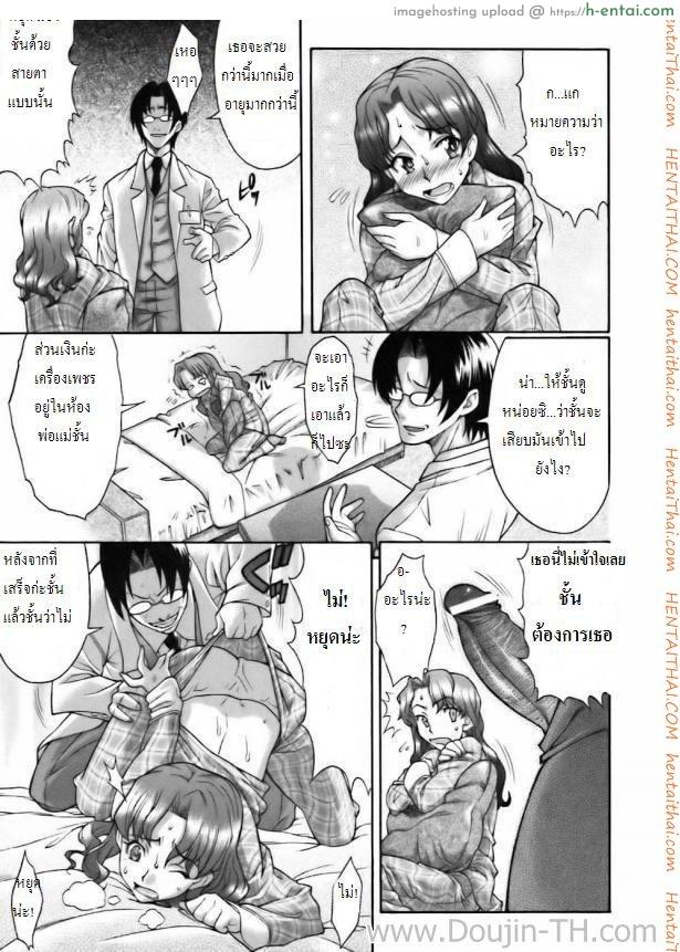 เจ้าแห่งเวลา 1 - แผ่น 11