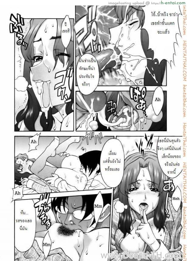 เจ้าแห่งเวลา 1 - แผ่น 16