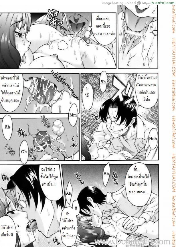 เจ้าแห่งเวลา 1 - แผ่น 17