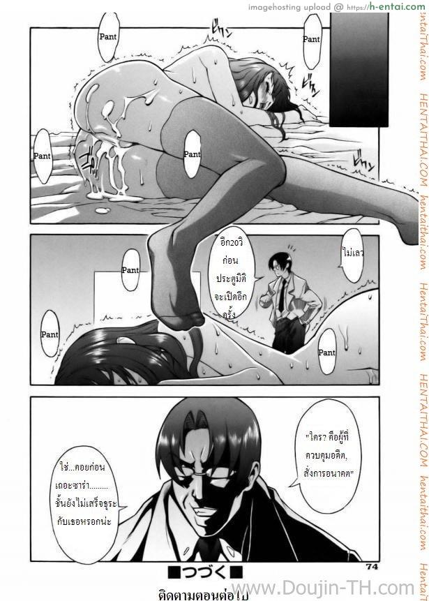 เจ้าแห่งเวลา 1 - แผ่น 24