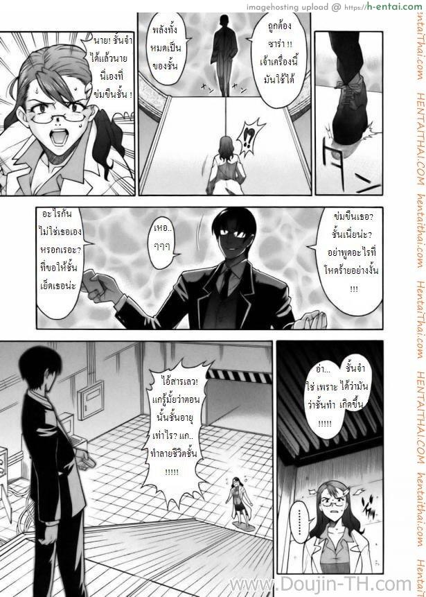 เจ้าแห่งเวลา 2 จบ - แผ่น 3