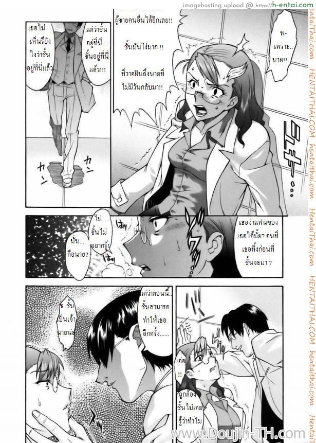 เจ้าแห่งเวลา 2 จบ - แผ่น 4